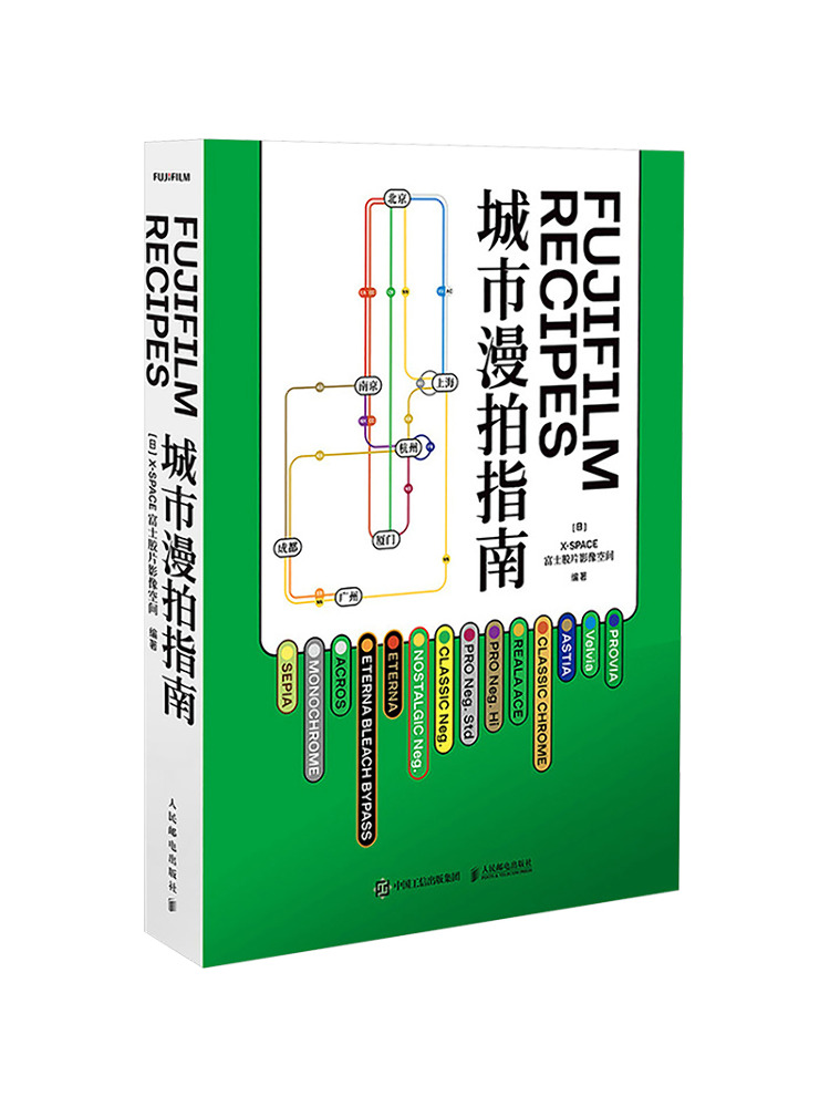 Photography Book - Book-Winshare Fujifilm Recipes City Photography Guide