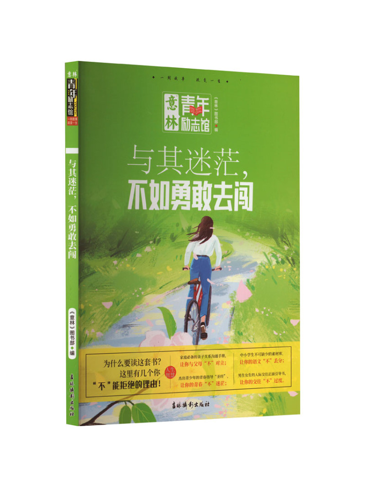 Photography Book - Book-Winshare Instead Of Being Confused Be