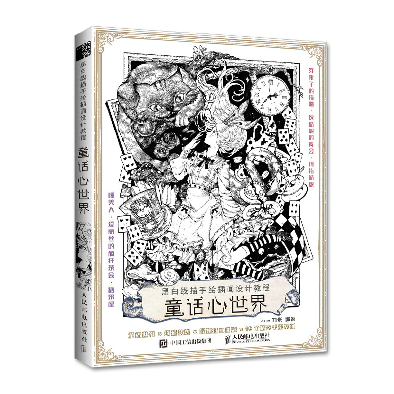 Photography Book - Black And White Line Drawing Hand-drawn