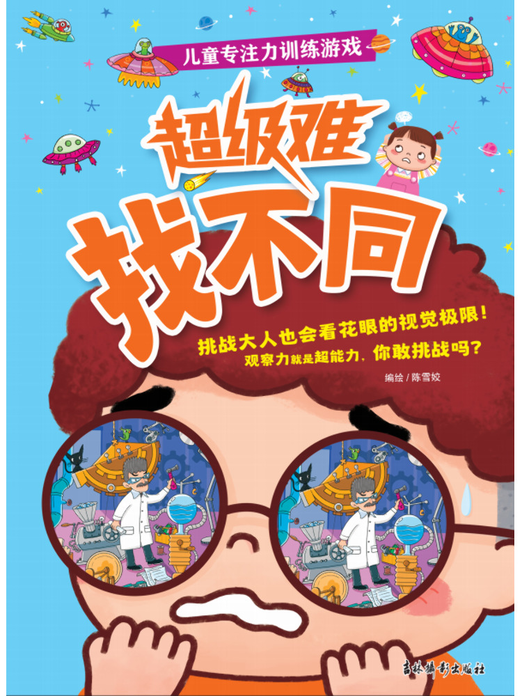 Photography Training - Book-Winshare Children's Concentration Training Game Super