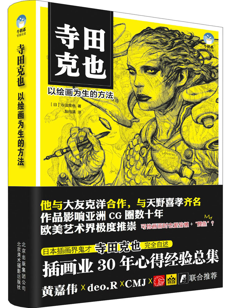 Photography Translate - Book-Winshare Kameda Ke Ye