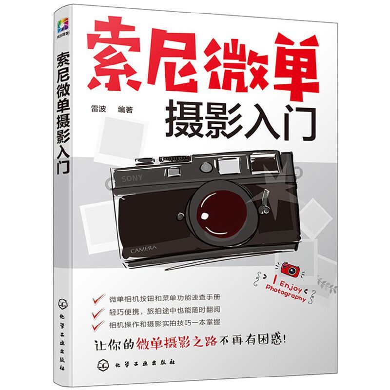 Introductory Microsingle Photo - đánh giá và giá Photography Book
