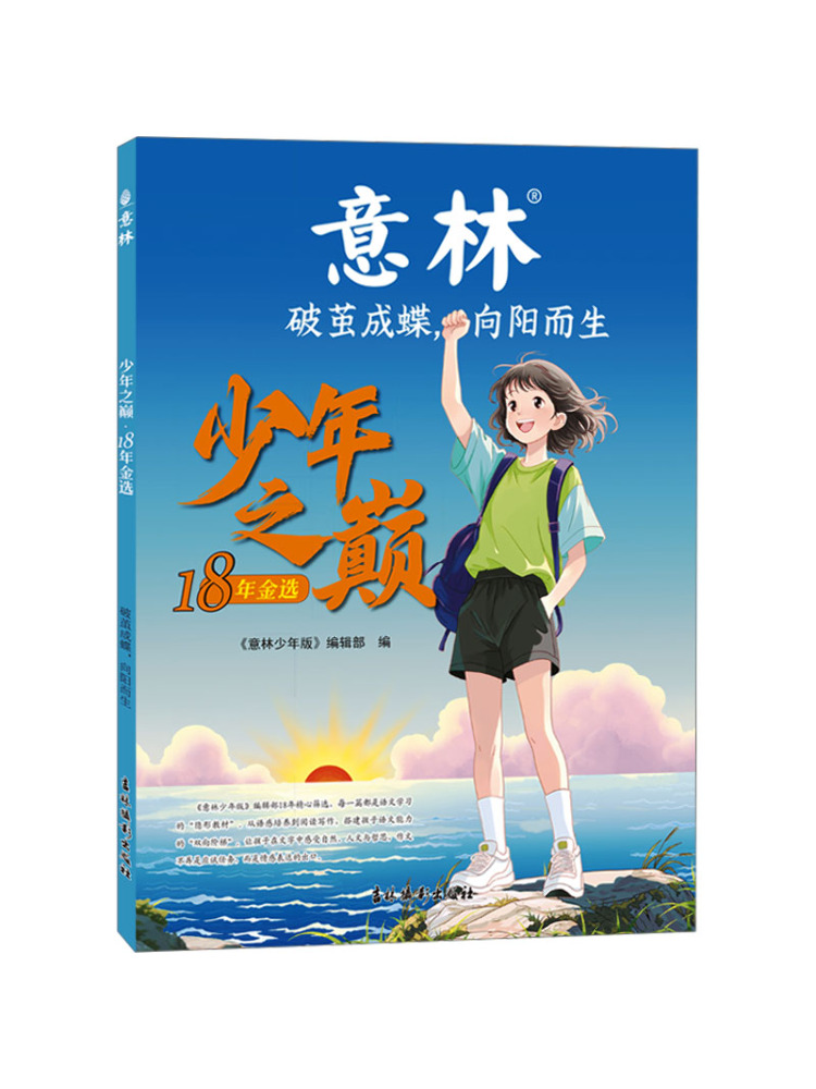 Book-Winshare Peak Of Youth 18 - đánh giá và giá Photography Book